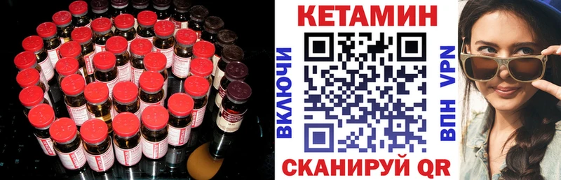 КЕТАМИН VHQ  Жуков 